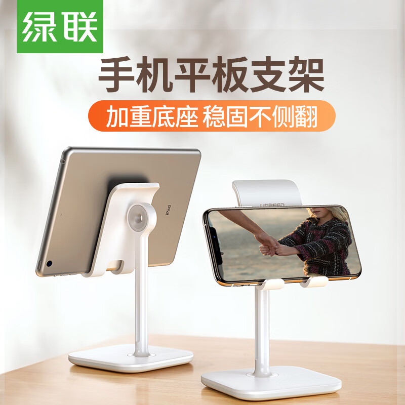 Lvlian desktop mobile phone support lazy support bedside flat support live broadcast network red TV office portable general ipad Mini Apple Android mobile phone white 70570
