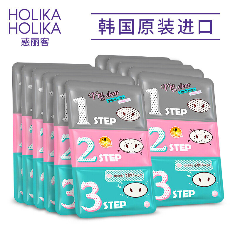 Holika to black headed pig 7g*11 patch (tearing the trilogy black head export contraction Mao Kongnan mask) Korean original imports