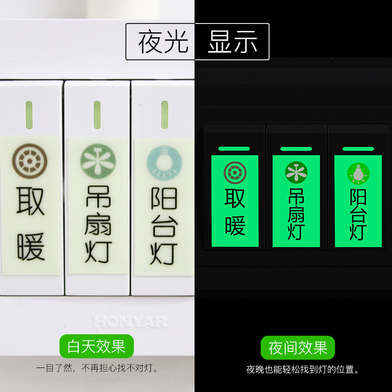 Baijie switch paste power protection cover, living room bedroom kitchen socket beautification paste label, instruction paste, wall paste, decorative luminous style 1 sheet, 60 paste