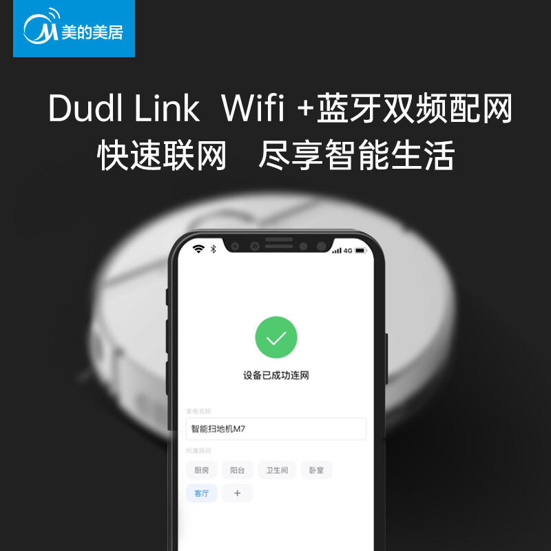 美的(Midea)M7极地白智能扫地机器人激光导航扫拖一体4000Pa大吸力APP控制智能规划