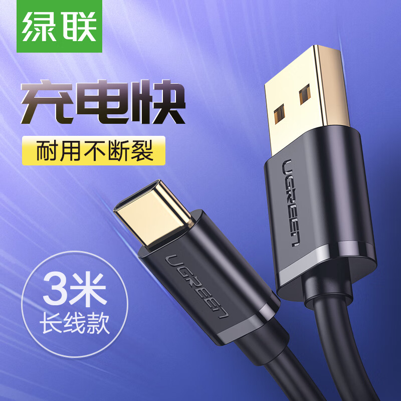 Lvlian type-C data cable usb-c Android charging wire quick charging adapter charger power cable general Huawei mate30 glory 9x Xiaomi 9 / vivo mobile phone 3M 30162