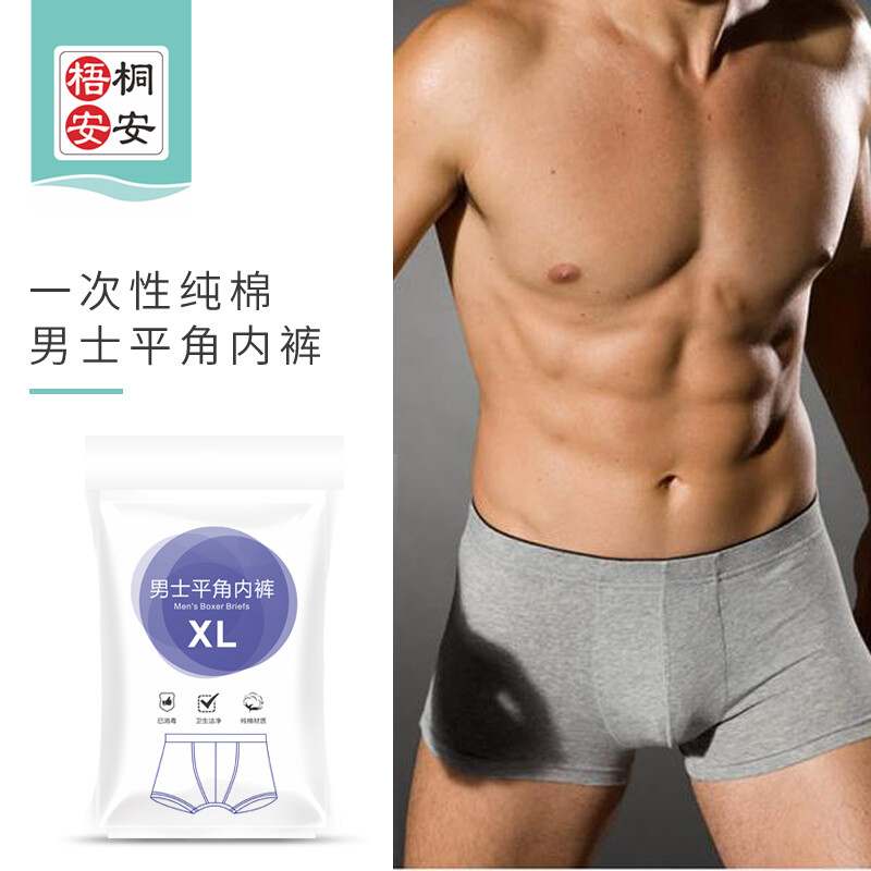 Wutong Anan thickened men's plain underwear, pure cotton, free travel, business travel, vacation, independent loading, 4 XXL