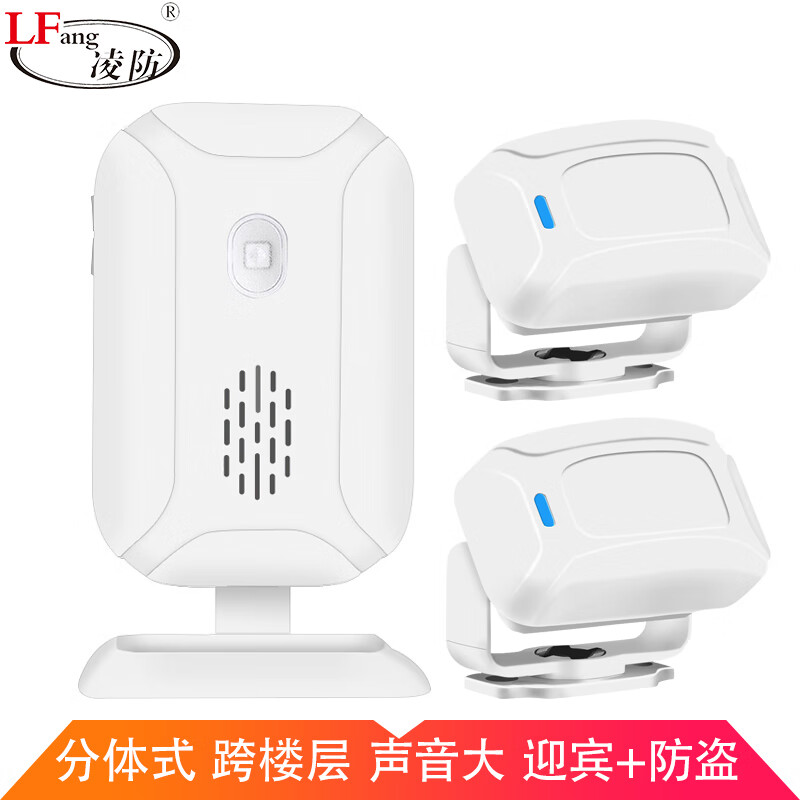 Lfang yb-43 doorbell sensor split shop welcome to the induction welcome electronic infrared anti-theft alarm home one for two