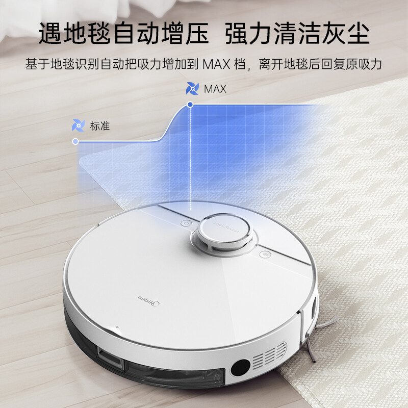 美的(Midea)M7极地白智能扫地机器人激光导航扫拖一体4000Pa大吸力APP控制智能规划