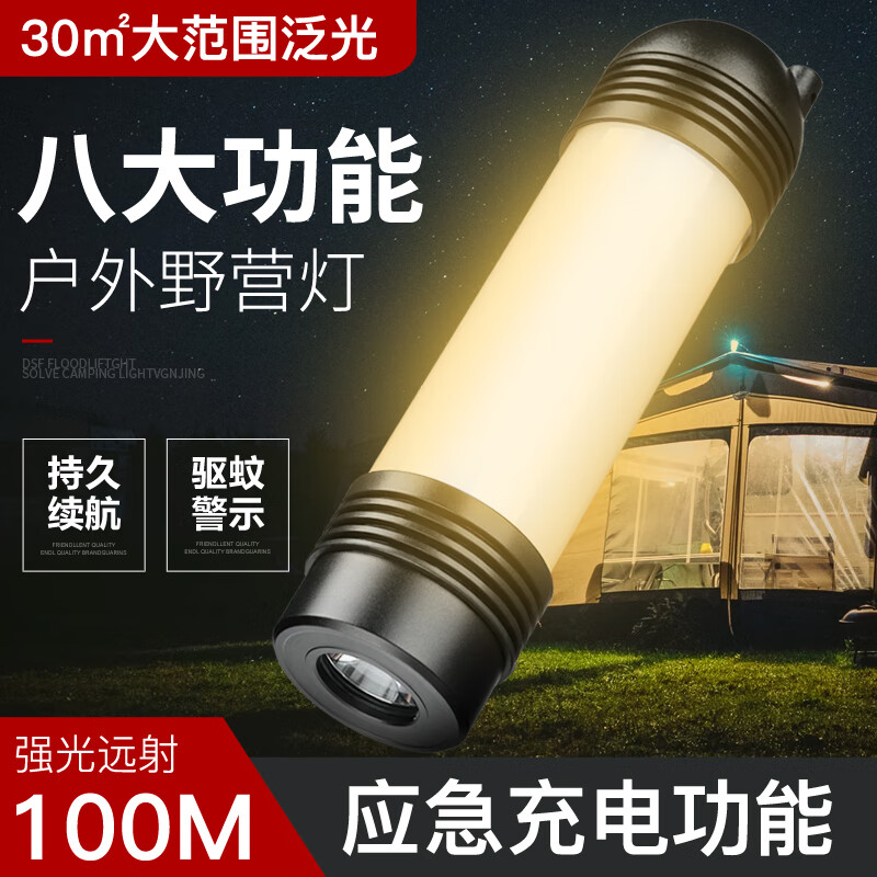 Supfire T5 camping lamp strong light flashlight tent lamp long-range super bright LED lamp rechargeable portable outdoor