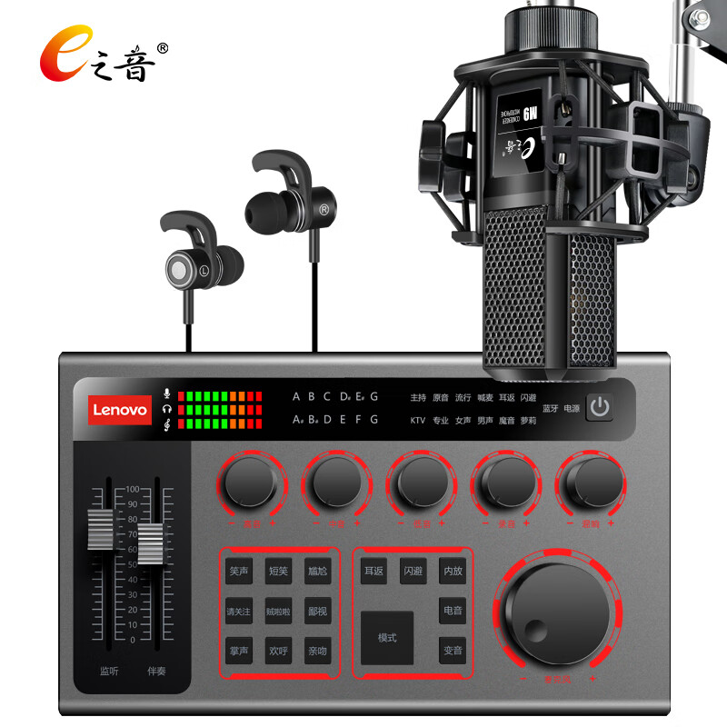 Voice of e M9 + uc03 star night black Lenovo sound card set large diaphragm professional condenser microphone mobile phone live broadcast equipment variable tone mixer full set of microphone dedicated to Apple Android system