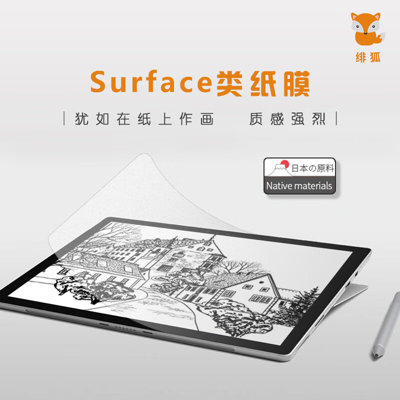Fei Hu painting film writing paper film Microsoft Surface Book1 / Book2 paper film pencil handwriting film screen protection film 15 inches