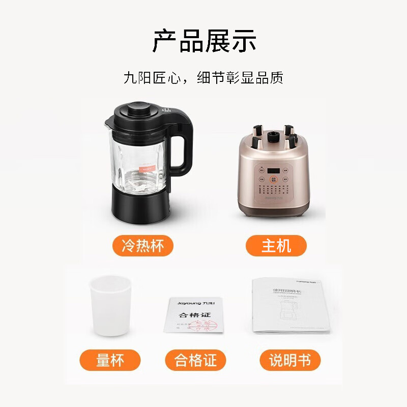 九阳（Joyoung）破壁机预约加热果汁料理机绞肉机婴儿辅食家用全自动豆浆机多功能 商超同款 L18-P350