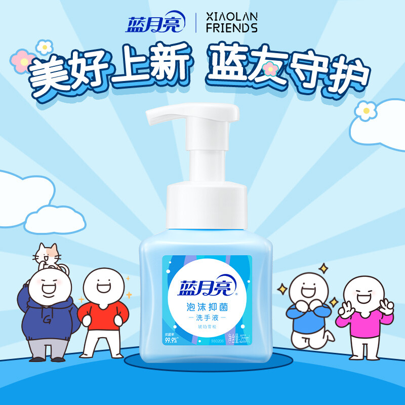 蓝月亮泡沫抑菌洗手液（琥珀雪松）255ml*2 泡沫细腻 抑菌99.9% 添加氨基酸 双重保湿 清爽滋润 儿童家用装