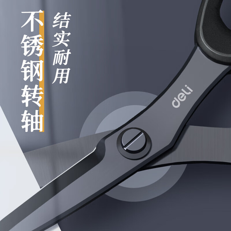 得力175mm人机造型剪刀 黑色防锈处理 办公用品 蓝77790