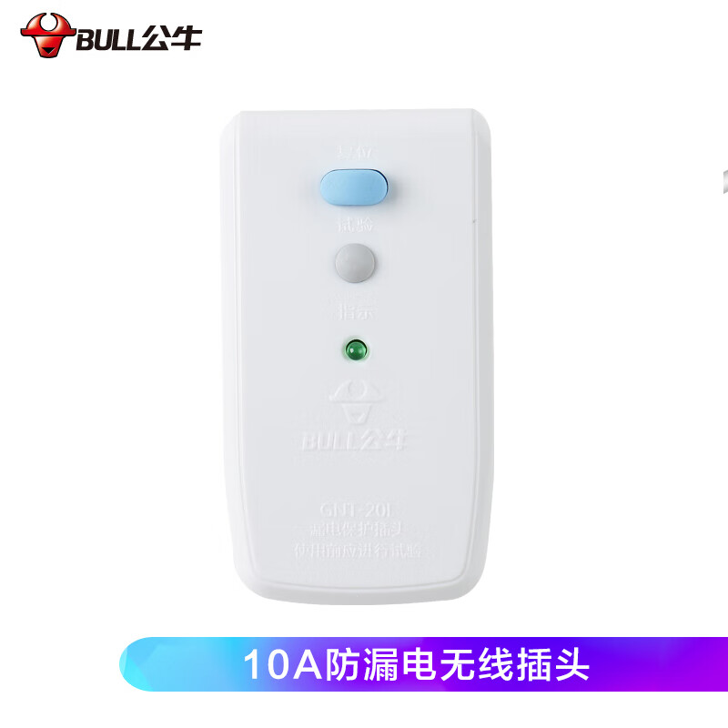 Bull new national standard leakage protector plug 10A wireless plug conventional version gnt-20l