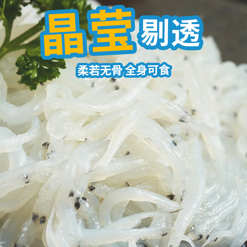 海天下 冷冻新鲜小银鱼 540g(180g*3袋)袋装 淡水小银鱼 鱼类-中科