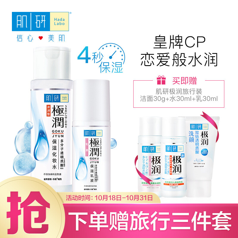 Moisturizing cream, skin care product set, Mentholatum 170ml+ hyaluronic acid deep moisturizing cosmetics (extreme moisturizing skin lotion 90ml cream)