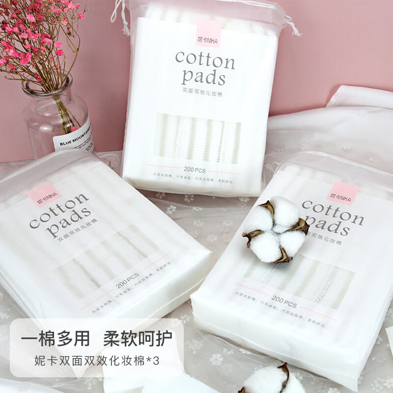 Nika double-sided double effect cotton pad 200 pieces * 3 bags (wet cleansing for makeup removal)