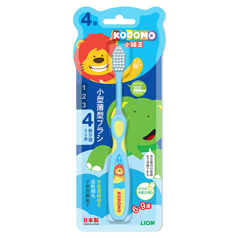 Lion little lion age-specific tooth care four stage children's professional care toothbrush (6-9 years old) (color: random delivery)