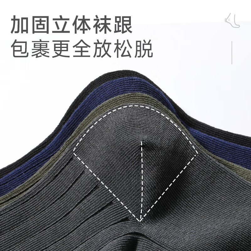 驼人康君男士袜子抑菌袜男士袜子4双装精梳棉男袜夏季送老公送男友 黑色4双/袋