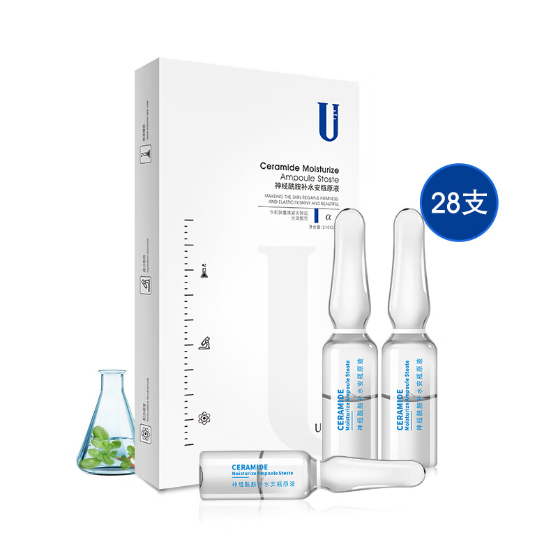 UNES's ceramide mini bottle essence, female hyaluronic acid solution, men's face skin care moisturizing and replenishing essence 1ml*28