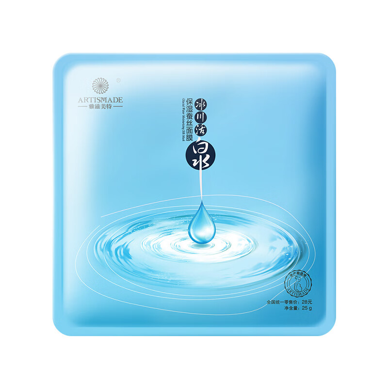 Jacob Mead glacier live spring Silk Mask
