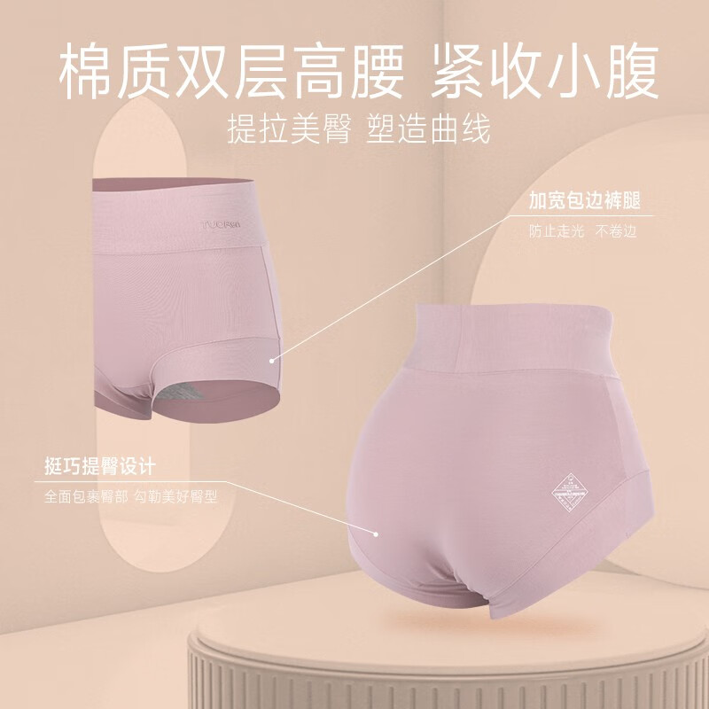 TUORen驼人康君女士内裤高腰收腹提臀纯色棉抗菌透气无痕女士内裤两条装 烟紫色 XL