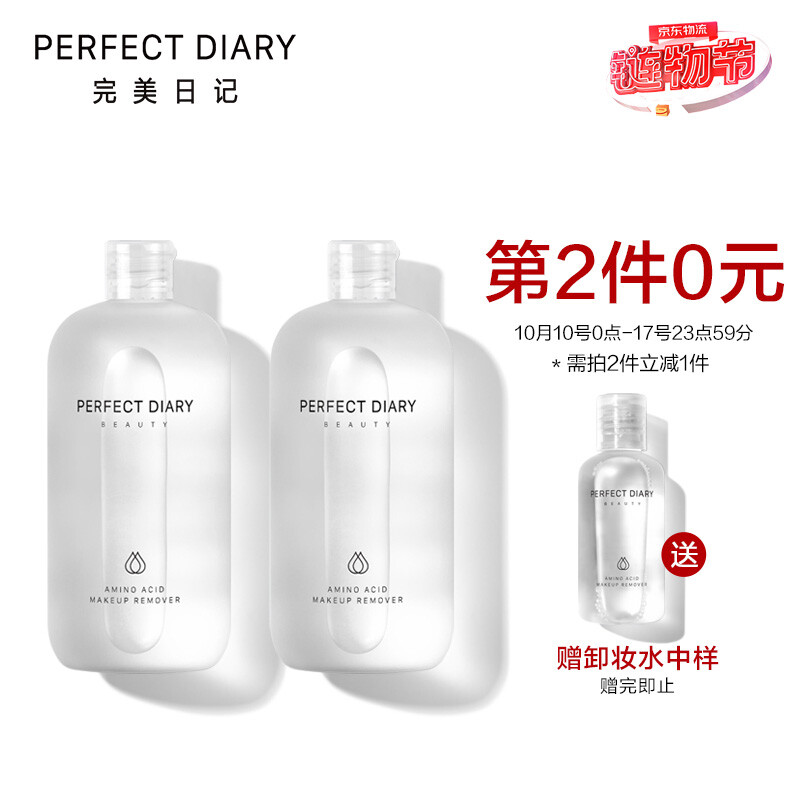 Perfect diary amino acid mild clean makeup remover 500ml