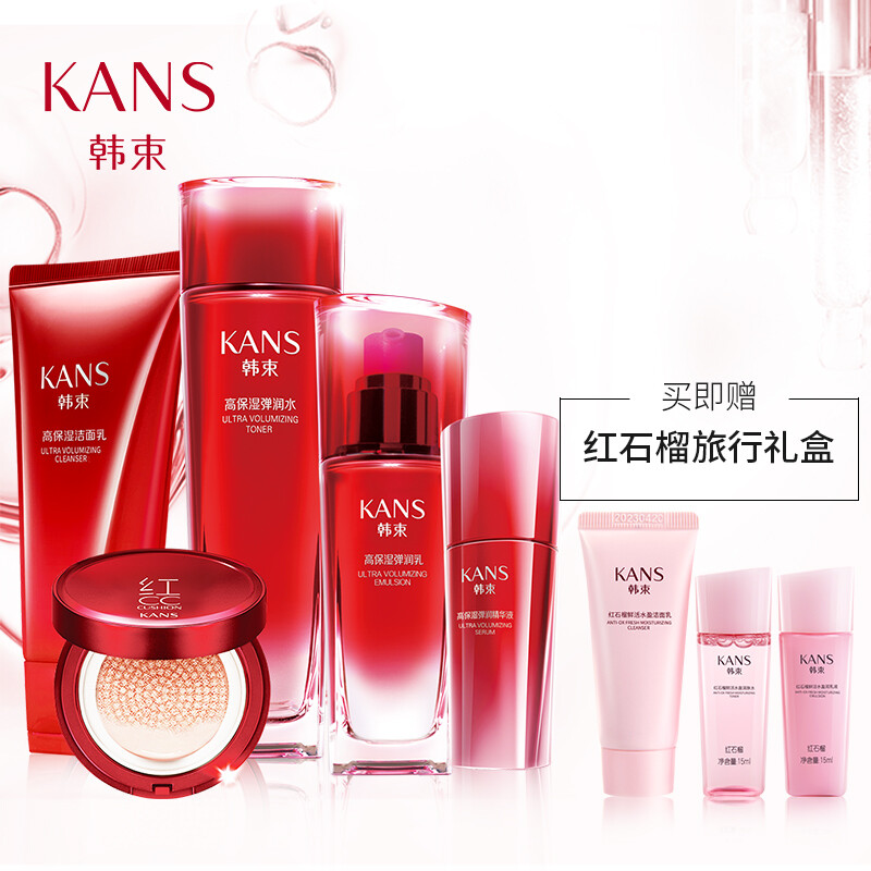 Han Shu skin care cosmetics set, moisturizing, brightening, concealing, hyaluronic acid, water, light, luxury, gift box, five sets (cleansing cream, toner essence, emulsion air cushion)