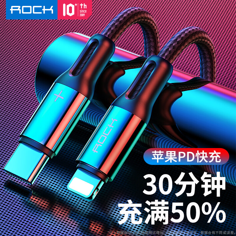 Rock Apple PD fast charging data cable usb-c / type-C to lightning mobile phone charging cable adapter iphone11pro / max / XS / XR / 8plus flash charging 1m black
