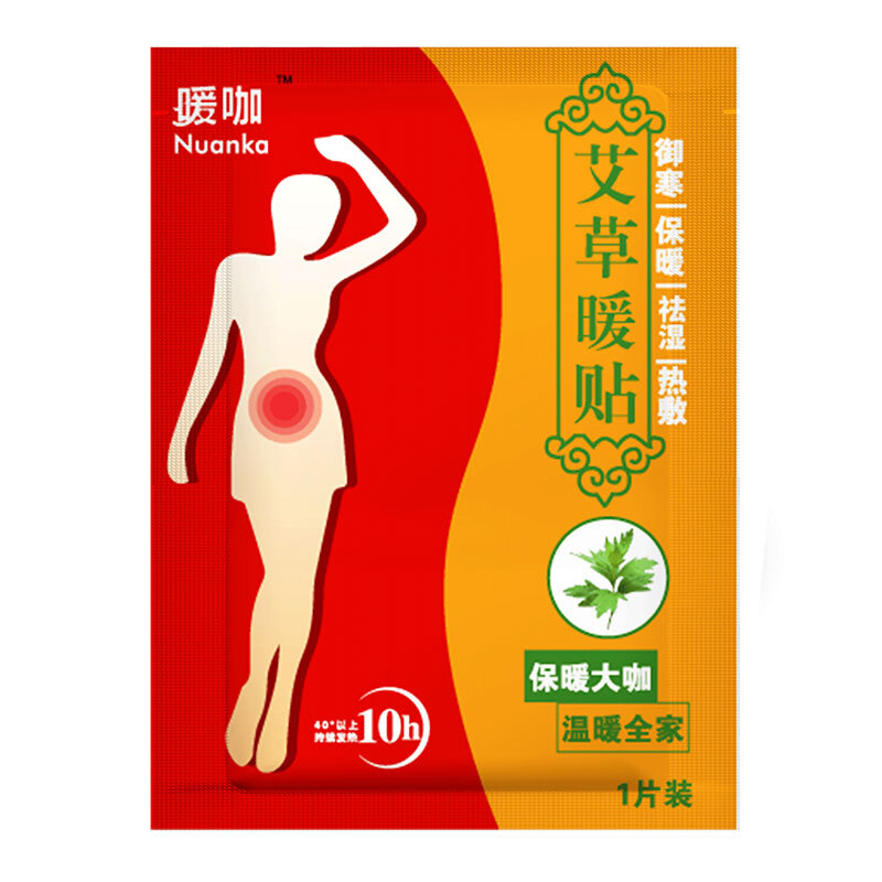 Warm coffee warm paste wormwood warm paste warm paste self heating warm paste warm baby warm paste warm paste thermal paste (1 piece)