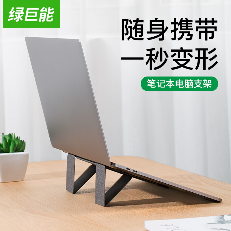 Lano notebook bracket notebook radiator foldable multifunctional creative bracket Apple iPad Pro universal portable bracket F8