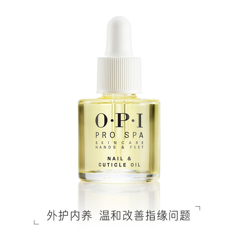 OPI cocoa white tea finger edge care nutritional oil 8.6ml AS200 nutritional moisturizing and repairing finger edge oil imported from the United States