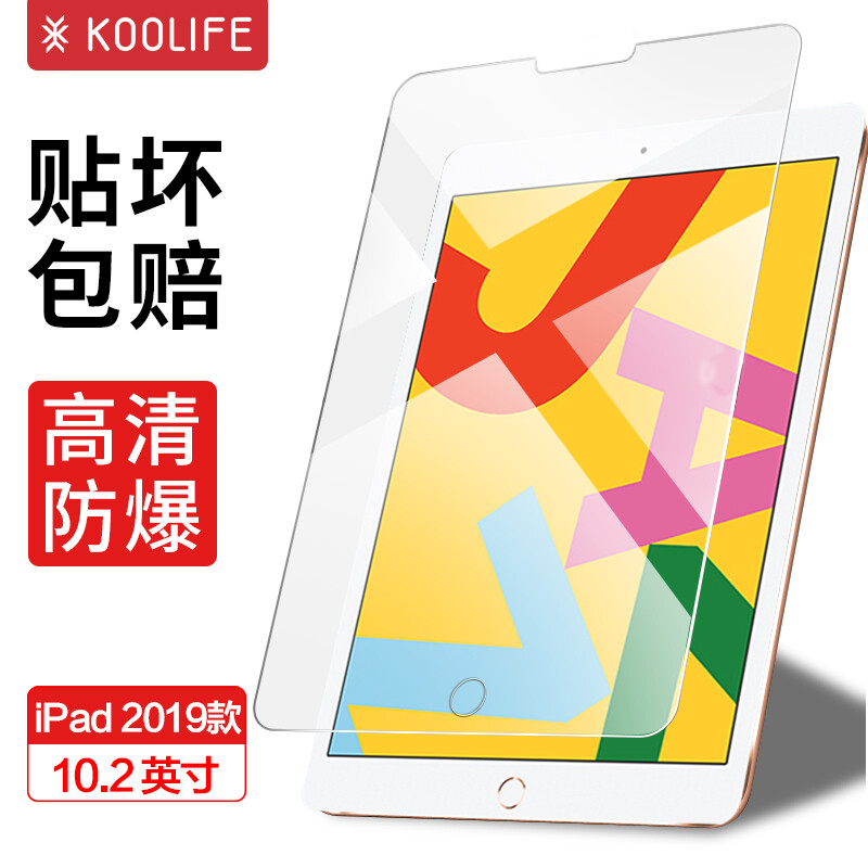 Koolife 2019 iPad toughened film 10.2 inches Apple 7th generation iPad toughened film HD high permeability scratch resistant film - 10.2 inches