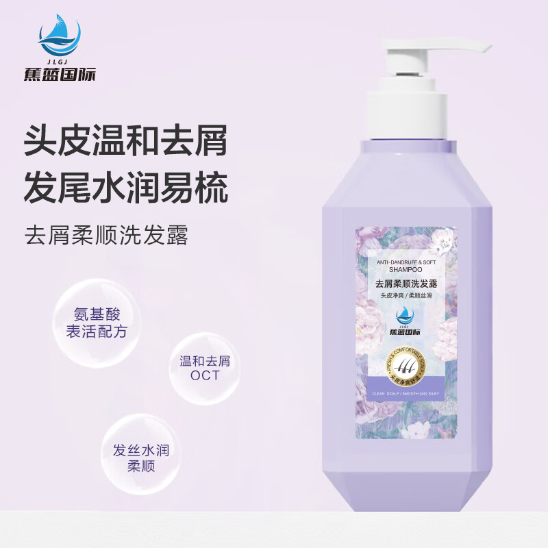 蕉蓝国际JLGJJLGJ蕉蓝国际去屑柔顺洗发露500ml