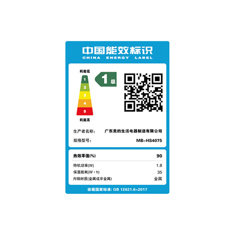 美的（Midea）商场同款电饭煲 家用IH大火力加热 智能24H预约 4L精钢鼎釜内胆 电饭锅 MB-HS4075