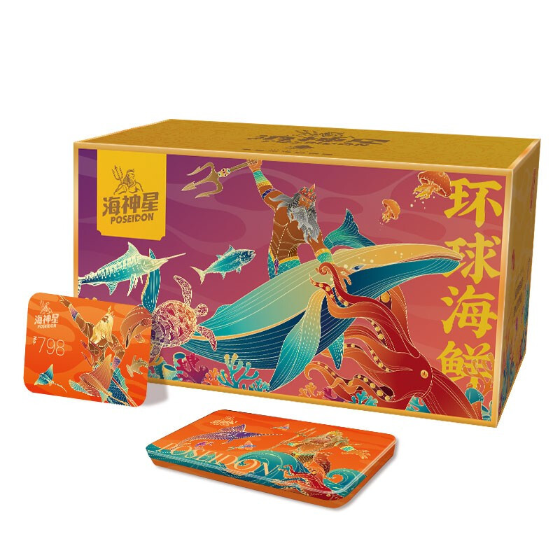 中卡（ZHONGKA）海神星海鲜礼品卡礼品册大礼包员工福利企业团购 798型