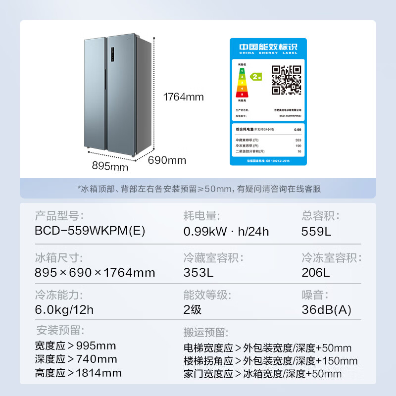 美的（Midea）559升变频对开双开门家用冰箱智能风冷无霜BCD-559WKPM(E)