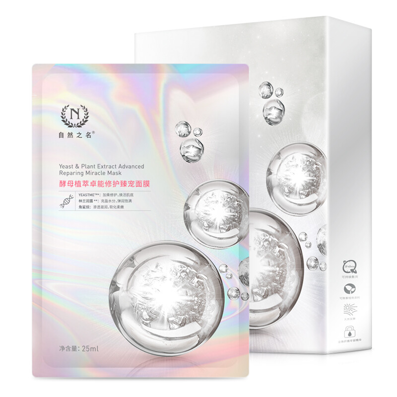 The name of nature is yeast extract, Zhuo can repair pet mask 5 pieces, repair first aid, moisturizing and staying up night facial mask.