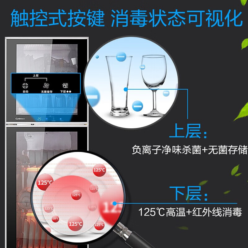 康宝（Canbo）消毒柜家用 立式消毒柜 厨房茶杯碗筷宝宝奶瓶消毒碗柜 智能无菌存储 商用大容量高温消毒 XDZ160-K2U(160升）