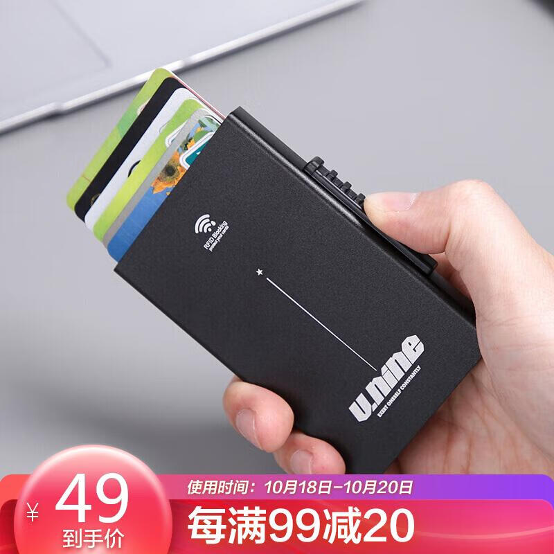 The 9th city v.nine anti-theft brush NFC anti demagnetization card sleeve metal ultra-thin small card bag men's aluminum bank card clip anti reading protection card box vq9bv61988j black