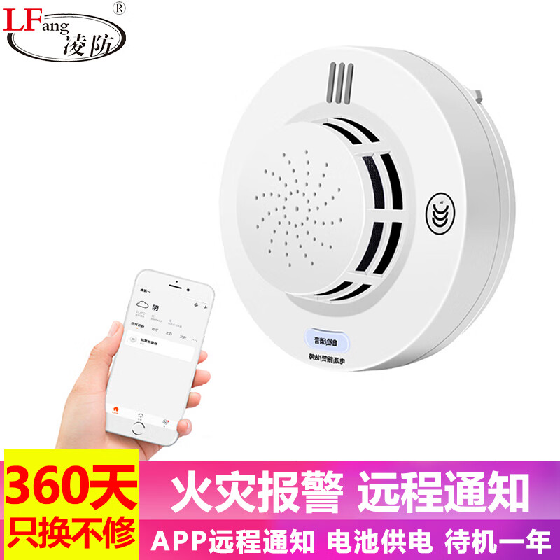 Lfang jd-sd51-wifi smoke alarm independent smoke detector wireless smoke sensor household fire smoke alarm fire smoke detector