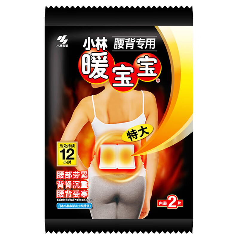 Kobayashi pharmaceutical Kobayashi warm baby warm paste warm baby paste spontaneous warm paste waist back warm paste waist back special 2 pieces