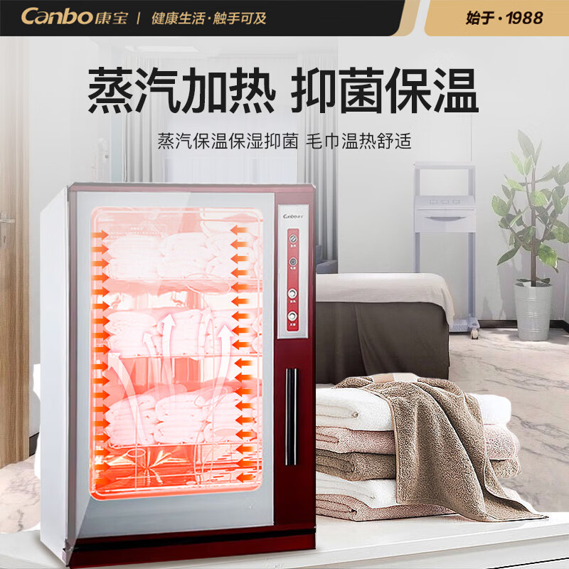 康宝（Canbo）毛巾消毒柜 商用小型蒸汽杀菌加热衣物浴巾酒店理发店美容院专用保温除菌 MPR60A-1一价无忧
