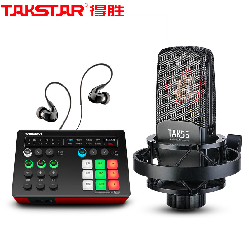 Takstar tak55 + MX1 live broadcast set microphone sound card microphone live broadcast equipment complete set of special microphone equipment for anchor black
