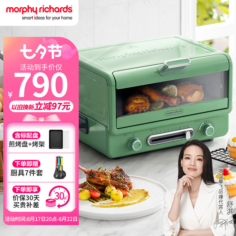 摩飞电器（Morphyrichards）小魔箱电烤箱家用小型烘焙煎烤一体多功能锅台式烧烤机蛋糕烤箱 MR8800清新绿