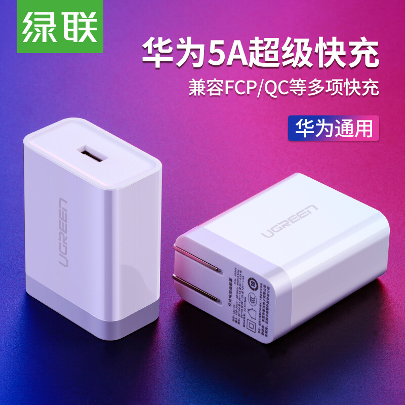 Lvlian 5A super fast charging 22.5w charger general Huawei mate30 / 20 / P20 / p30pro glory 10 / V20 mobile phone 4.5v/5a flash charging plug compatible with QC / fcp50548