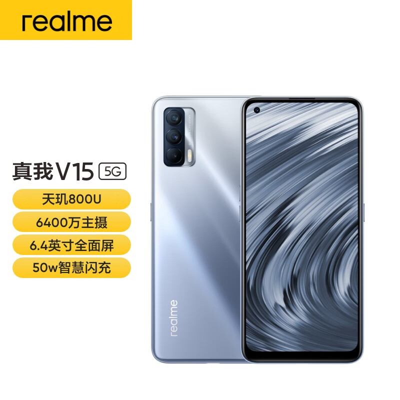 Realme v1564 megapixel 50W smart flash charging only 176g crescent silver 8GB + 128GB dual-mode 5g mobile phone