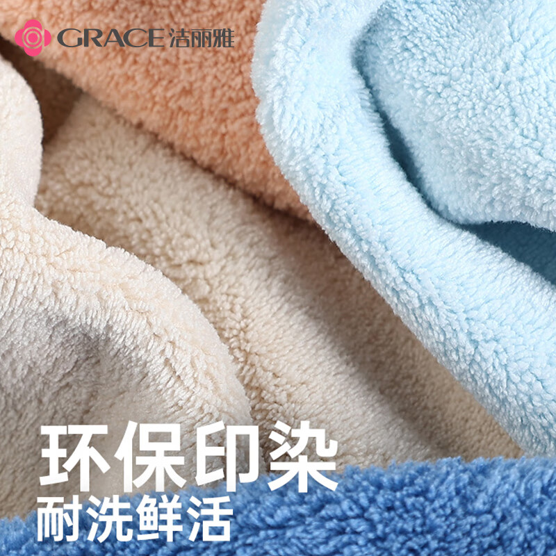 洁丽雅（Grace）抗菌毛巾3条装A类柔软家用洗脸男女情侣速干发洗澡加厚刺绣面巾