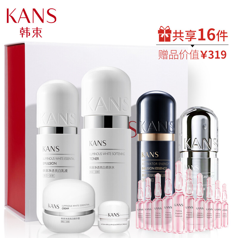 Han Shu skin care cosmetics, eye cream, gift box, female wrinkle resistant, anti aging, whitening, weak spot, high function silver capsule five sets (skin toner cream essence cream liquid)