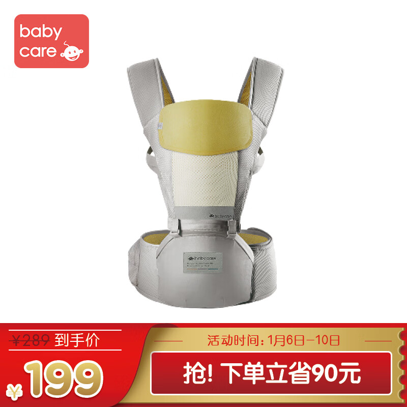 BabyCare baby multifunctional strap waist stool shock absorption cushion silicone non slip four seasons universal baby strap [air mesh 3D] 9826 amber grey-3d