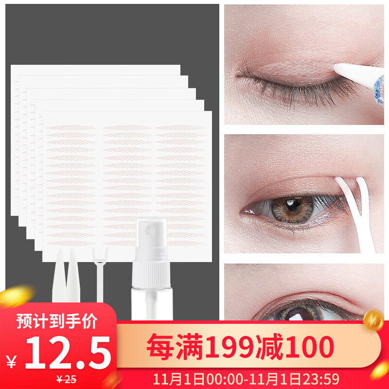 Uplus mesh lace hollowed out invisible traceless double eyelid patch 960 patch olive type (48 patches * 20 pieces glue free with tweezers and forks)