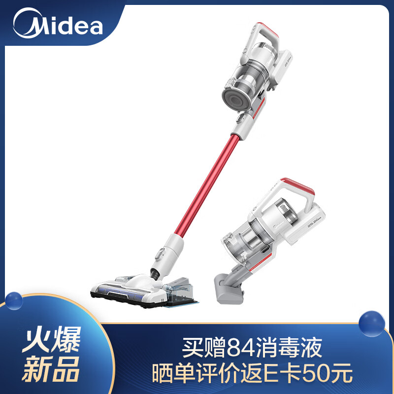 Midea wireless handheld vacuum cleaner P6 master household vacuum cleaner vertical wireless vacuum cleaner