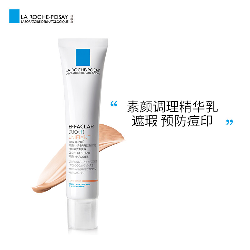 LA ROCHE-POSAY acne acne conditioner cream 40mlDUO cream (cream acne cream essence control oil pores)